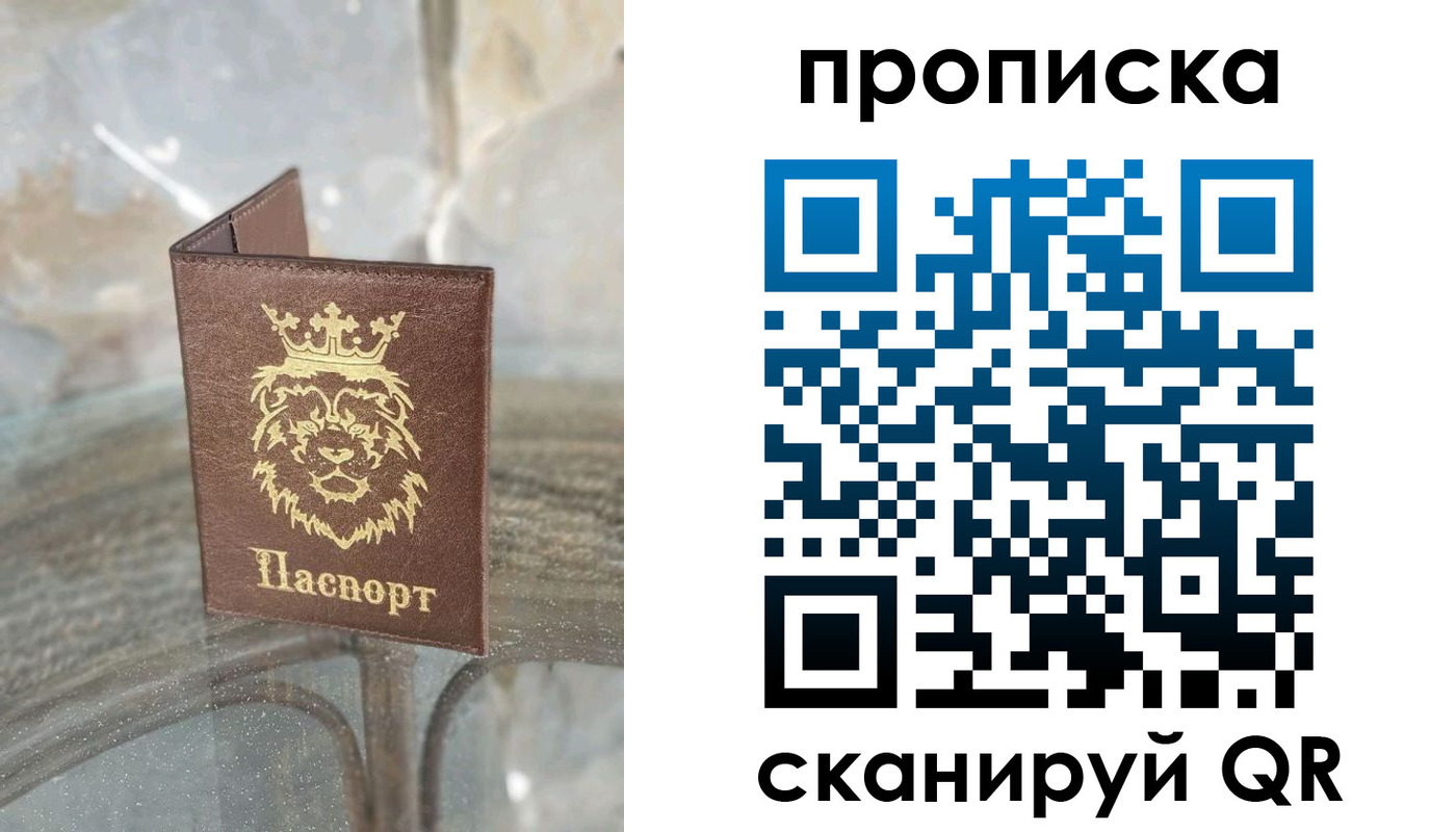 временная регистрация госуслуги в Усолье-Сибирском