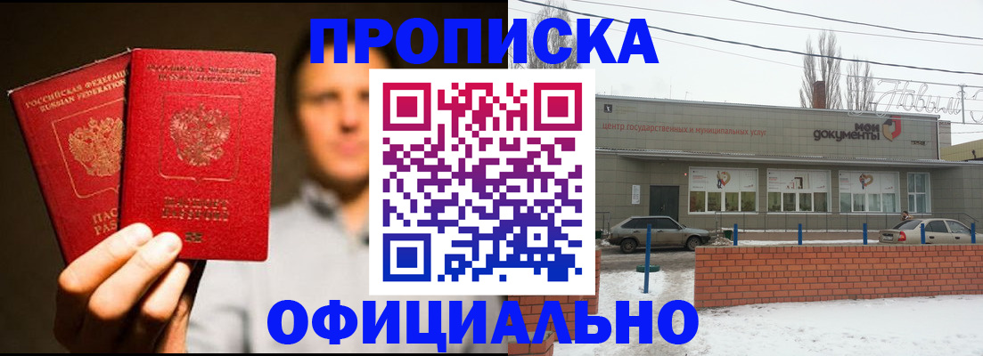 временная регистрация 2025 в Усолье-Сибирском
