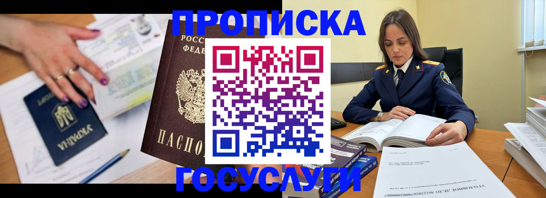 прописка для школы в Усолье-Сибирском