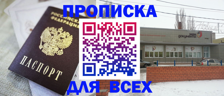 временная прописка в Усолье-Сибирском