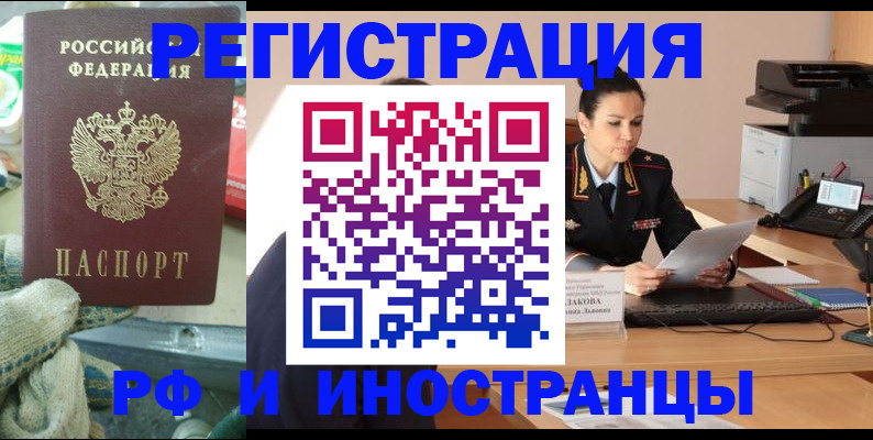 временная регистрация госуслуги в Усолье-Сибирском