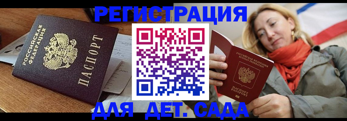 временная регистрация поиск в Усолье-Сибирском