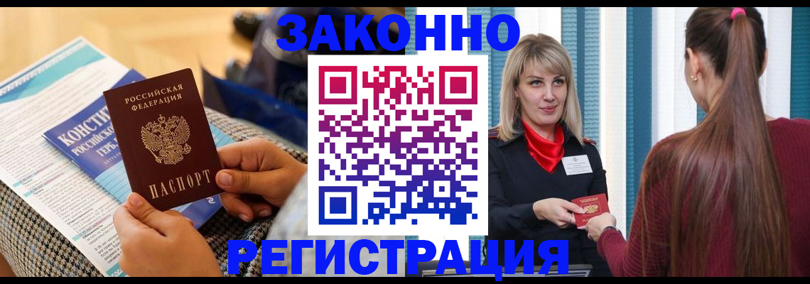 прописка для военкомата в Усолье-Сибирском