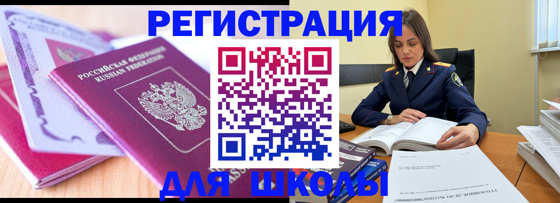 прописка 2025 в Усолье-Сибирском